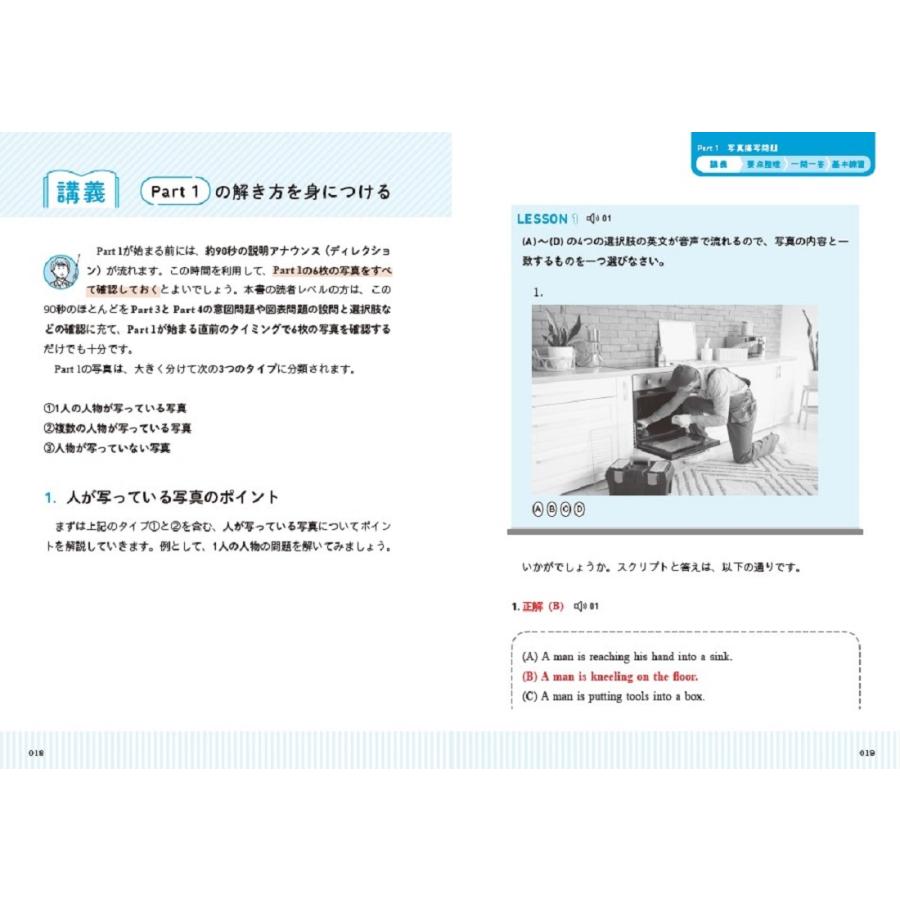 濱崎潤之輔 TOEICムビスタ 濱崎のたった5時間で TOEIC L&R TEST 攻略 900点 MOVIE×STUDY Book |  | 01