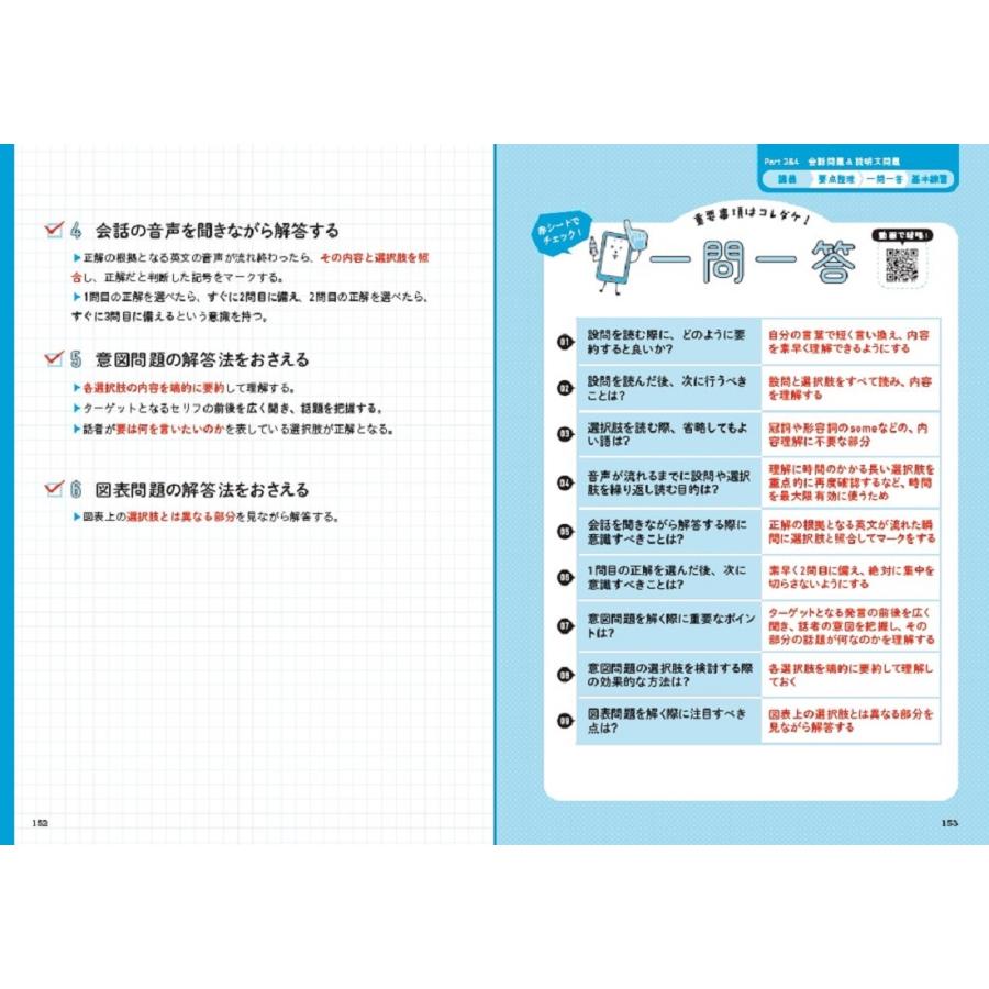 濱崎潤之輔 TOEICムビスタ 濱崎のたった5時間で TOEIC L&R TEST 攻略 900点 MOVIE×STUDY Book |  | 03