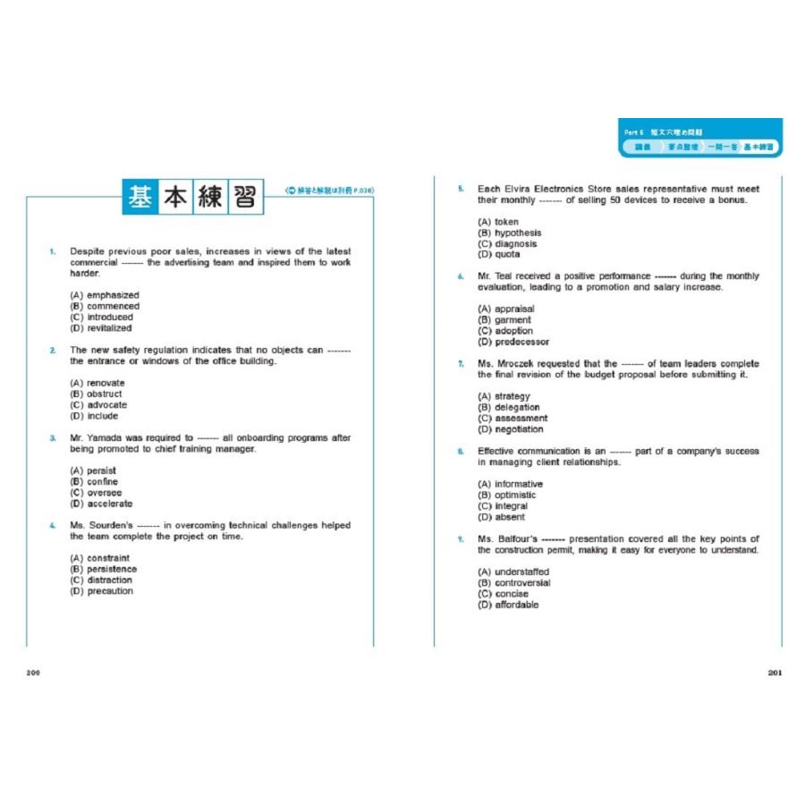 濱崎潤之輔 TOEICムビスタ 濱崎のたった5時間で TOEIC L&R TEST 攻略 900点 MOVIE×STUDY Book |  | 04