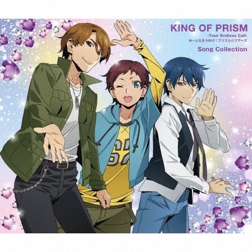 Various Artists KING OF PRISM-Your Endless Call-み〜んなきらめけ!プリズム☆ツアーズ Song Collection CD | 