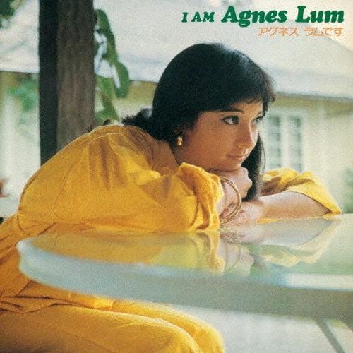 アグネス・ラム I AM AGNES LUM/アグネス ラムです＜限定価格盤＞ CD | 