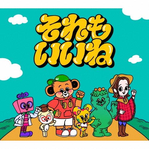 キ*ク様 同人音楽CD /ライブアレンジCD/リストバンドアルバム　まとめ売り Wakeys それもいいね ［CD+DVD+リストバンド+ステッカー］＜初回生産
