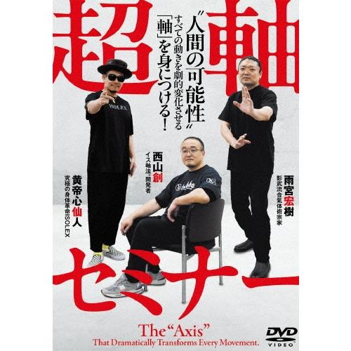 引き寄せの法則 Official Master Book & DVD フルセット 引き寄せの