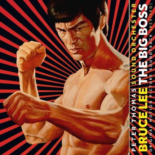 Peter Thomas オリジナル・サウンドトラック ドラゴン危機一発＜イエロー&ブラックスプラッター盤/完全限定盤＞ LP | 