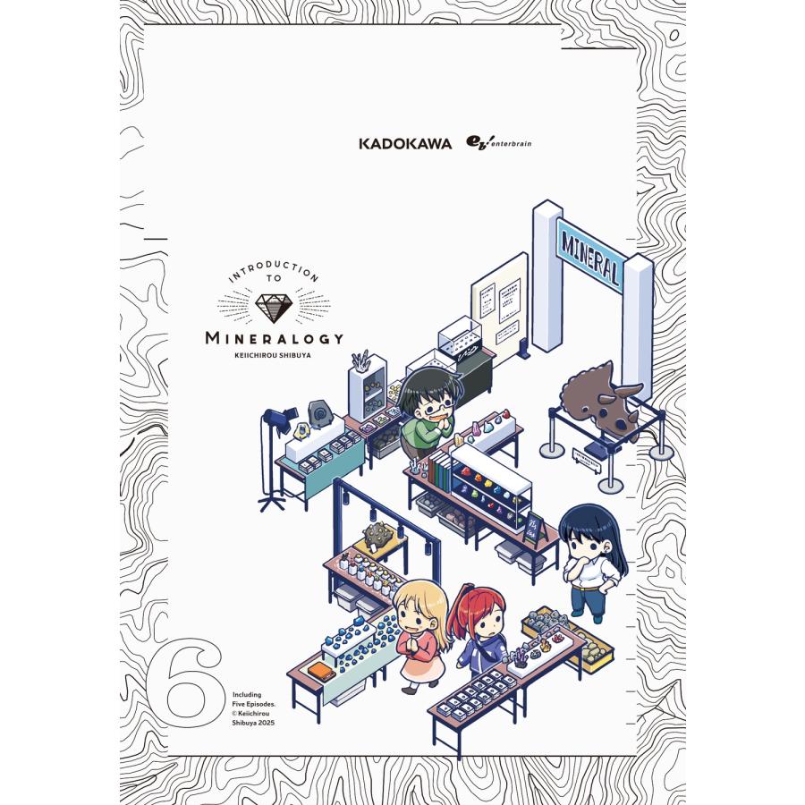 渋谷圭一郎 瑠璃の宝石 6 COMIC |  | 01