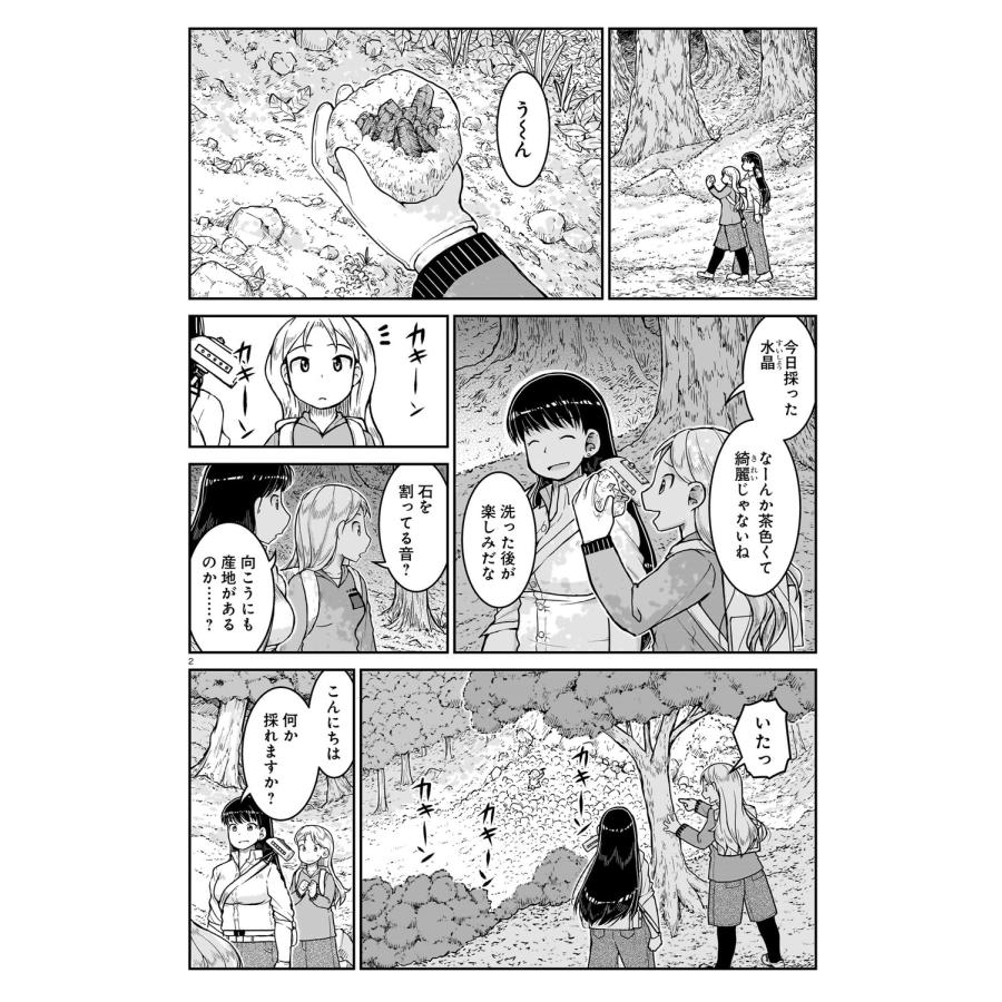 渋谷圭一郎 瑠璃の宝石 6 COMIC |  | 02