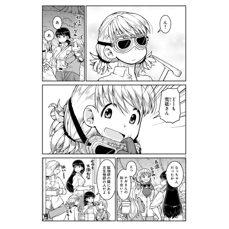 渋谷圭一郎 瑠璃の宝石 6 COMIC |  | 03