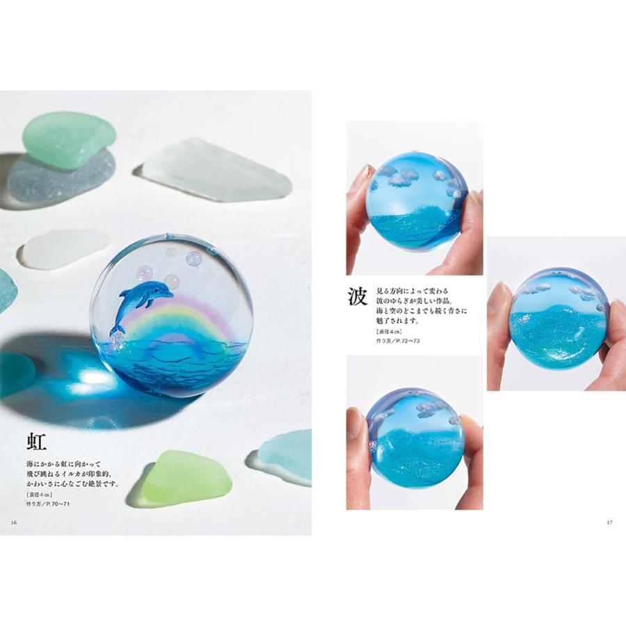 ゆう 絶景レジンRが作る 風景レジンとアクセサリー Book