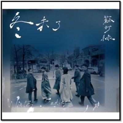 Sodagreen Winter : Endless (Sodagreen Ver.) CD | 
