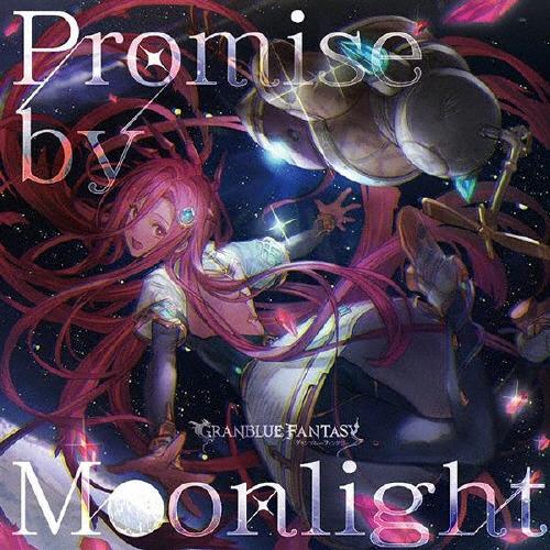 鈴木みのり Promise by Moonlight 〜GRANBLUE FANTASY〜 12cmCD Single ※特典あり | 