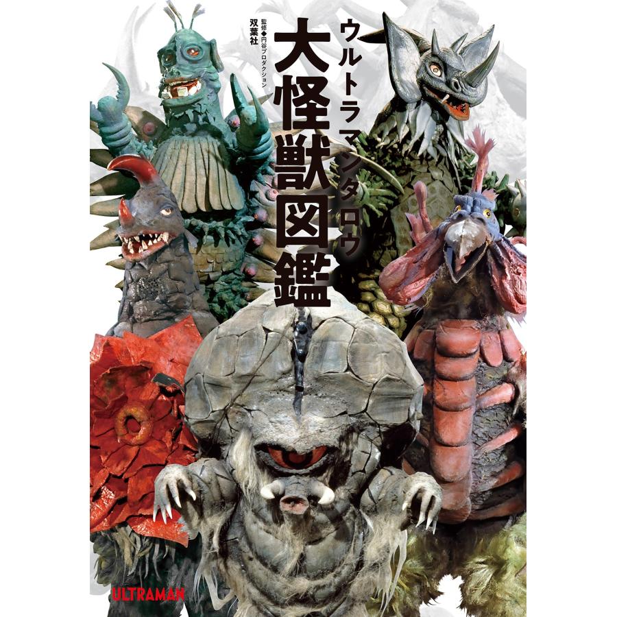 円谷プロダクション ウルトラマンタロウ大怪獣図鑑 Book |  | 01