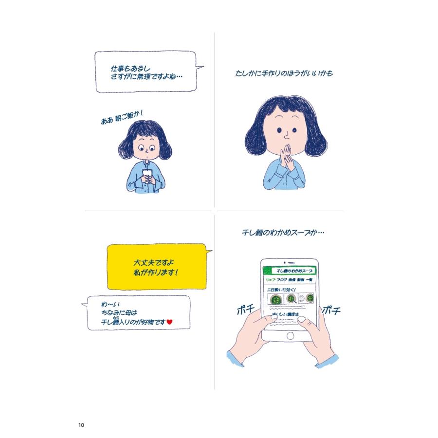 スシンジ ミョヌラギ 私の""お嫁ちゃん""期 Book |  | 01