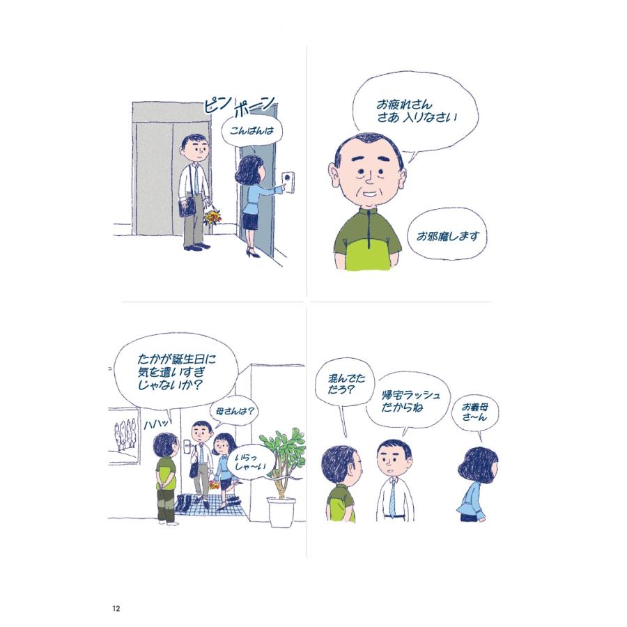 スシンジ ミョヌラギ 私の""お嫁ちゃん""期 Book |  | 03
