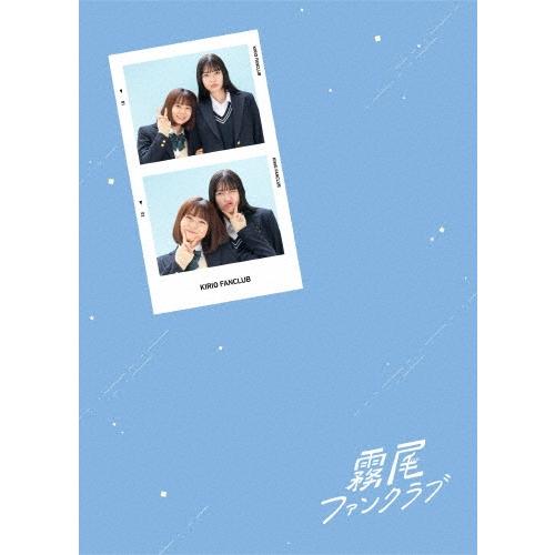 霧尾ファンクラブ Blu-ray-BOX Blu-ray Disc | 
