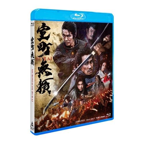 室町無頼 Blu-ray Disc |  | 01