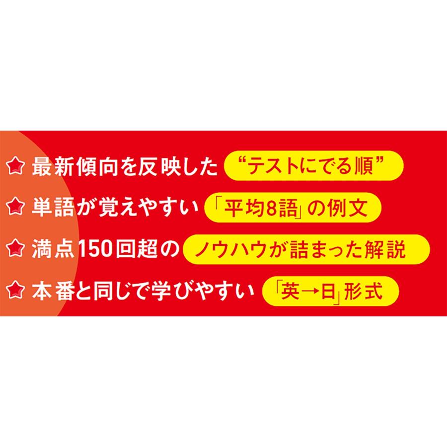 TEX加藤 TOEIC L&R テスト でる英単語 極1000 Book |  | 01