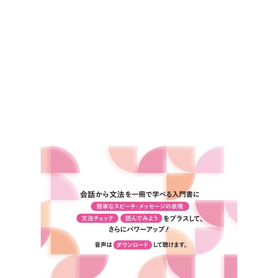 橋本勝 ニューエクスプレスプラス モンゴル語[音声DL版] Book |  | 01