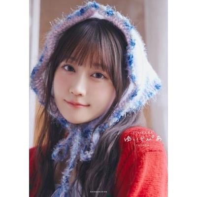 小倉唯 小倉唯写真集 ゆいとぴあ Book | 