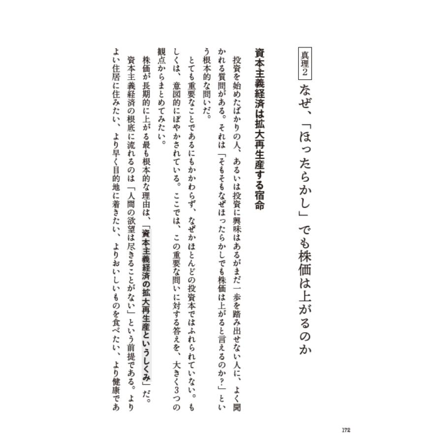 水瀬ケンイチ 彼はそれを「賢者の投資術」と言った 水瀬ケンイチのインデックス投資25年間の道のり全公開 Book |  | 04