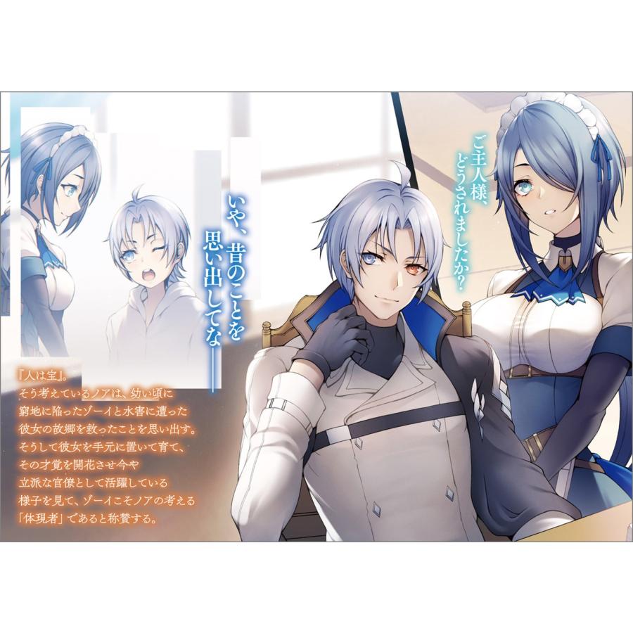 三木なずな 貴族転生10 〜恵まれた生まれから最強の力を得る〜 Book