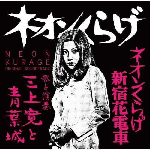 花電車　HANADENSHA CD3部作 デジパック帯付き Hanadensha (花電車) - TTT (1993) - YouTube