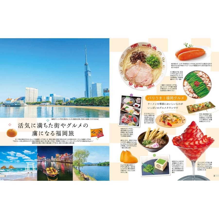 JTBパブリッシング 旅行ガイドブック 編集部 ココミル福岡 糸島 大宰府 柳川 Book |  | 02
