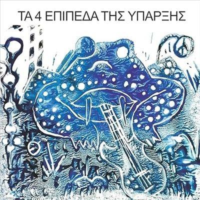 Four Levels Of Existence Four Levels Of Existence LP | 