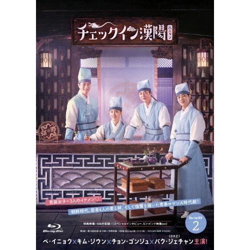 チェックイン漢陽(ハニャン)韓国放送版 Blu-ray BOX2 ［3Blu-ray Disc+DVD］ Blu-ray Disc | 