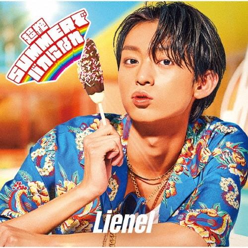 Lienel 超絶SUMMERでバカになれ＜初回限定メンバーソロ盤(近藤駿太 ver.)＞ 12cmCD Single | 