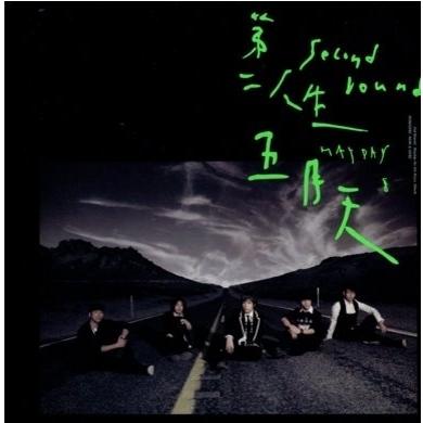 Mayday (五月天) Second Round: Mayday Vol.8 (No Where) CD（Yahoo!・タワーレコード Yahoo!店）