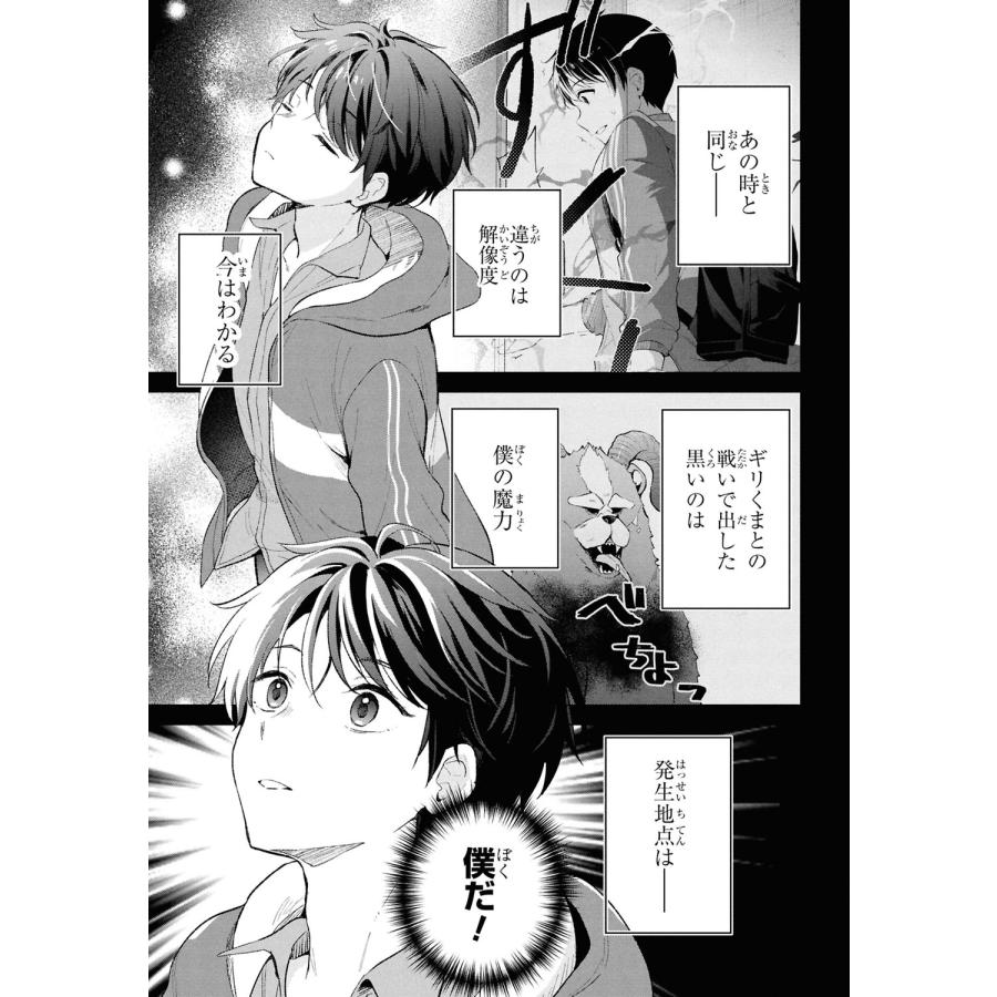 吉北ぽぷり 母をたずねて、異世界に。(2) COMIC |  | 02