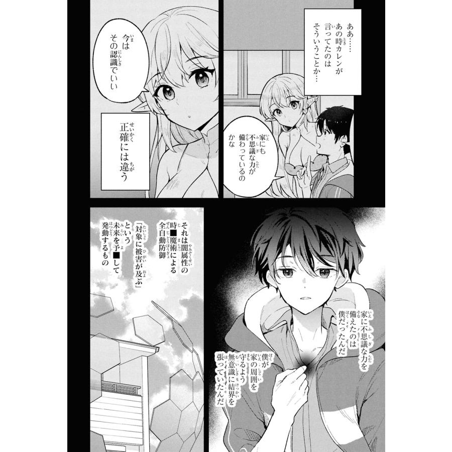 吉北ぽぷり 母をたずねて、異世界に。(2) COMIC |  | 03