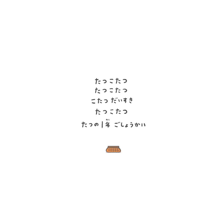 ユーフラテス たつこたつ Book |  | 02