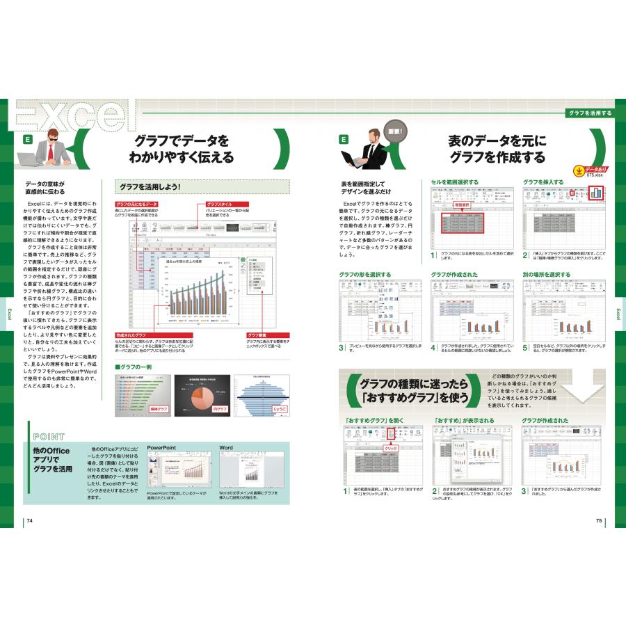 ラケータ 超初心者対応版 これだけでOK! 仕事に使えるエクセル Book |  | 03