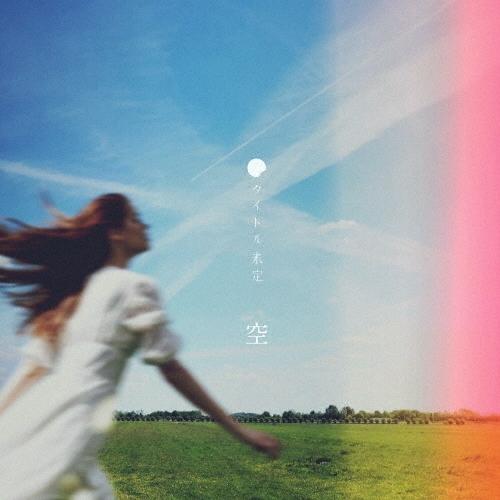 タイトル未定 空 12cmCD Single : タワーレコード Yahoo!店 - 通販