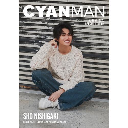 CYAN MAN (シアン マン)増刊 SPECIAL EDITION 2025年 08月号