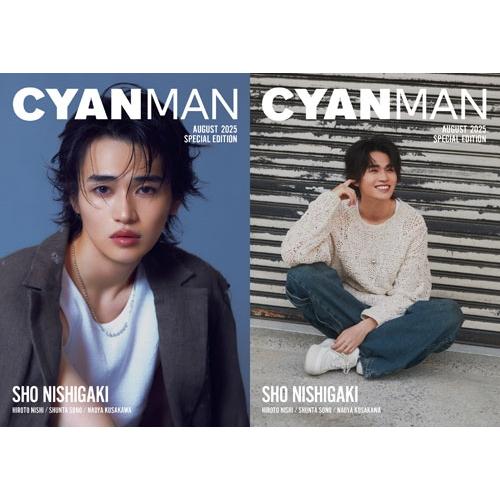 CYAN MAN (シアン マン)増刊 SPECIAL EDITION 2025年 08月号 [雑誌