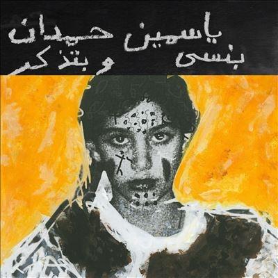 Yasmine Hamdan I remember I forget LP | 