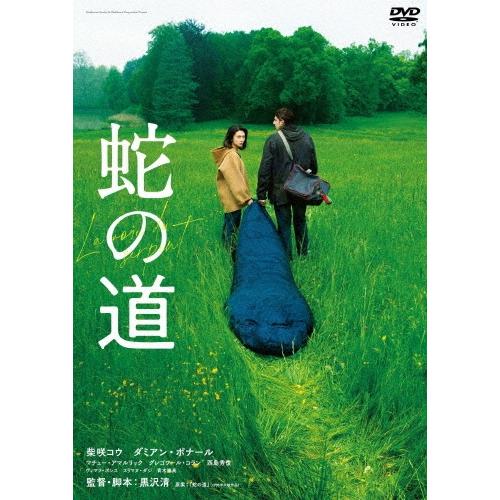 蛇の道 DVD | 