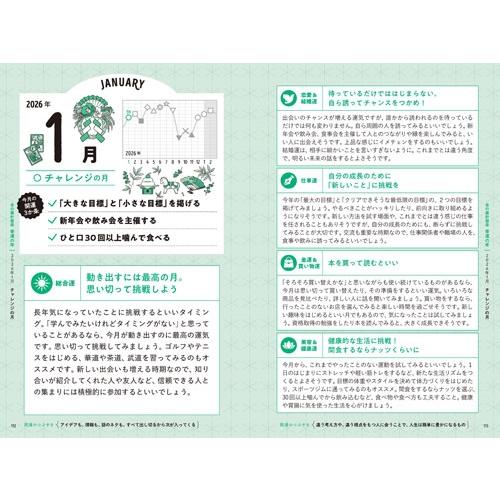 ゲッターズ飯田 ゲッターズ飯田の五星三心占い金の羅針盤座 2026 Book |  | 03