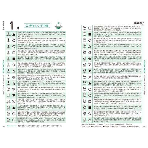 ゲッターズ飯田 ゲッターズ飯田の五星三心占い金の羅針盤座 2026 Book |  | 04