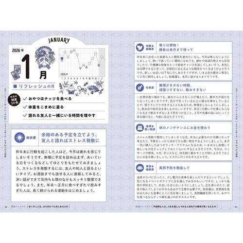 ゲッターズ飯田 ゲッターズ飯田の五星三心占い金のインディアン座2026 Book |  | 03