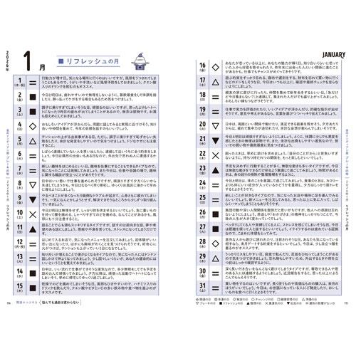 ゲッターズ飯田 ゲッターズ飯田の五星三心占い金のインディアン座2026 Book |  | 04