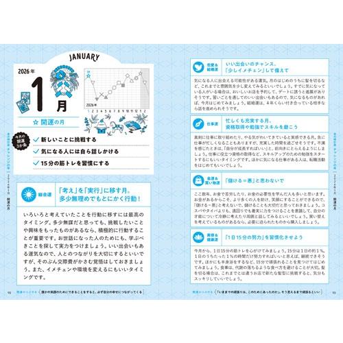 ゲッターズ飯田 ゲッターズ飯田の五星三心占い金の時計座 2026 Book |  | 03