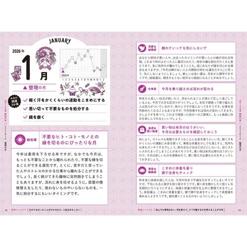 ゲッターズ飯田 ゲッターズ飯田の五星三心占い金のイルカ座 2026 Book |  | 03
