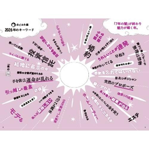 ゲッターズ飯田 ゲッターズ飯田の五星三心占い金のイルカ座 2026 Book |  | 05