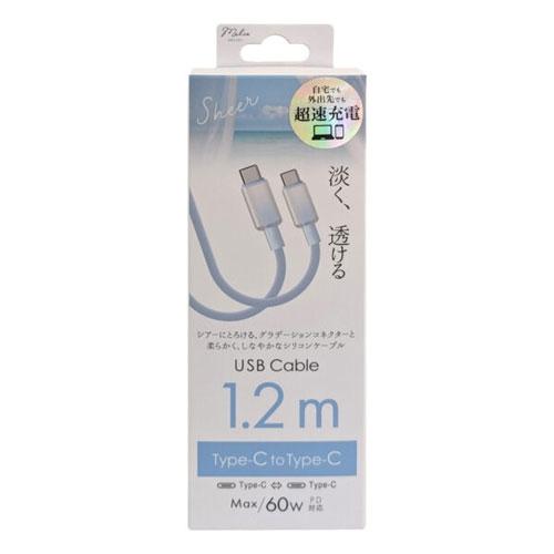 Sheer カラー Type-C/Type-Cケーブル アイスブルー Accessories |  | 01