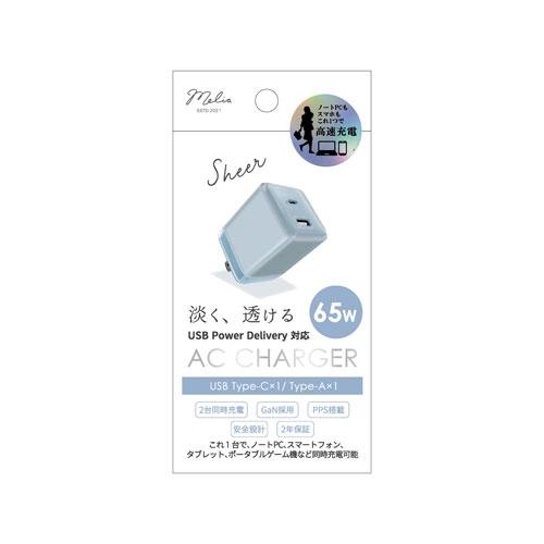 Sheer カラー PD対応AC充電器 Type-C/1USB 65W ブルー Accessories |  | 01