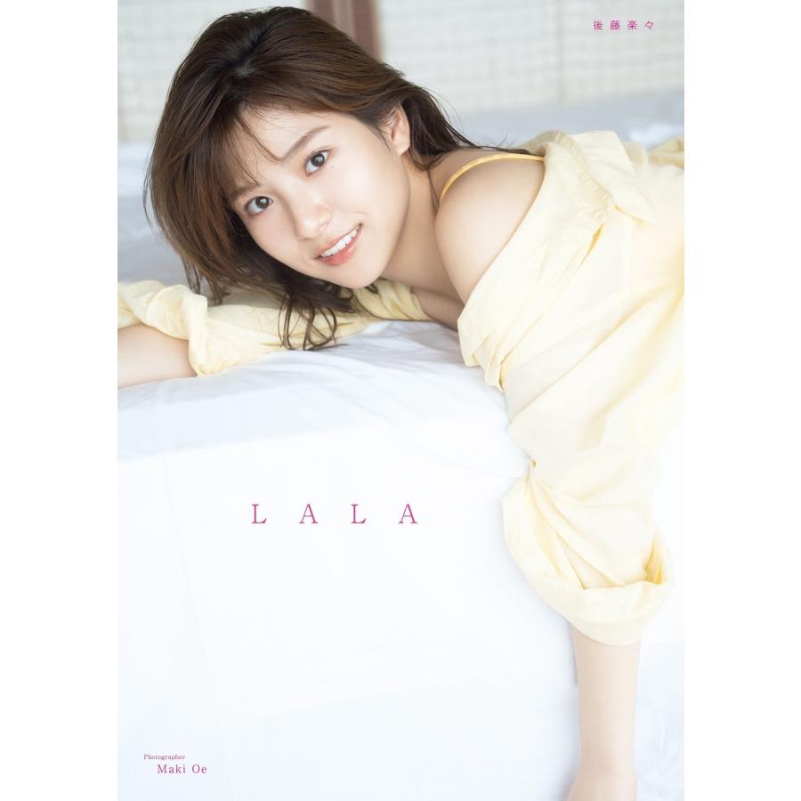 大江麻貴 後藤楽々 ファースト写真集 『 LALA 』 Book | 
