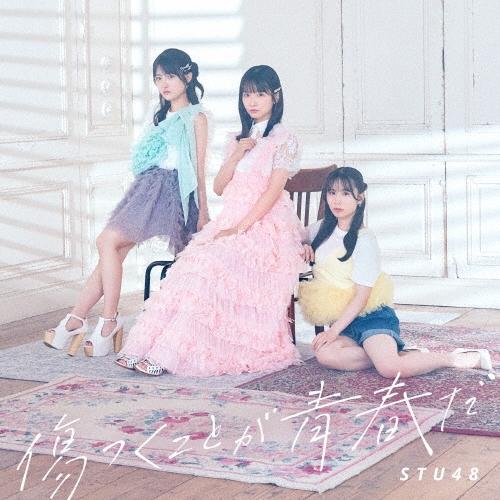 STU48 傷つくことが青春だ ［CD+Blu-ray Disc］＜初回限定盤/Type A＞ 12cmCD Single | 